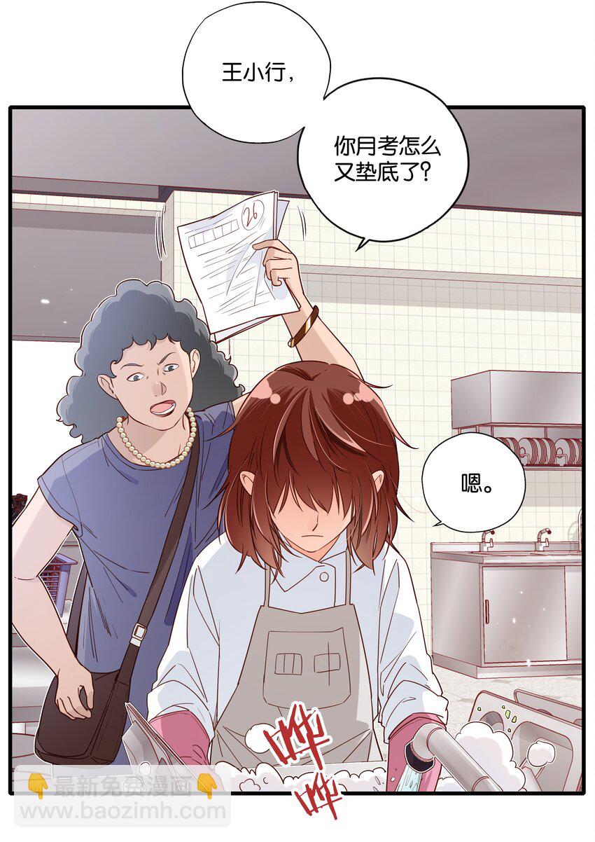 第35话 小乌龟的真相-第37话