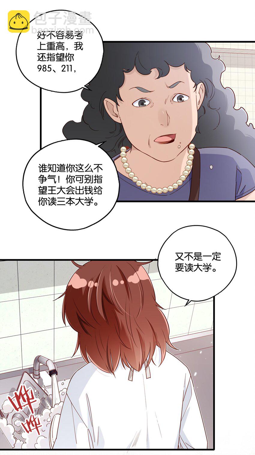 第35话 小乌龟的真相-第37话