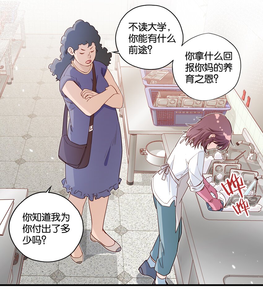 第35话 小乌龟的真相-第37话