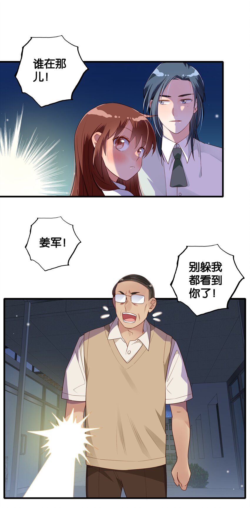 第006话 请叫我题神-第7话