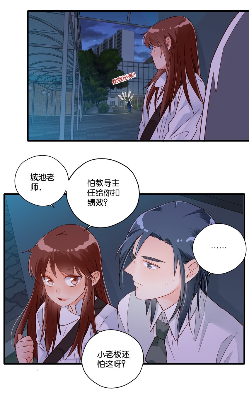 第006话 请叫我题神-第7话