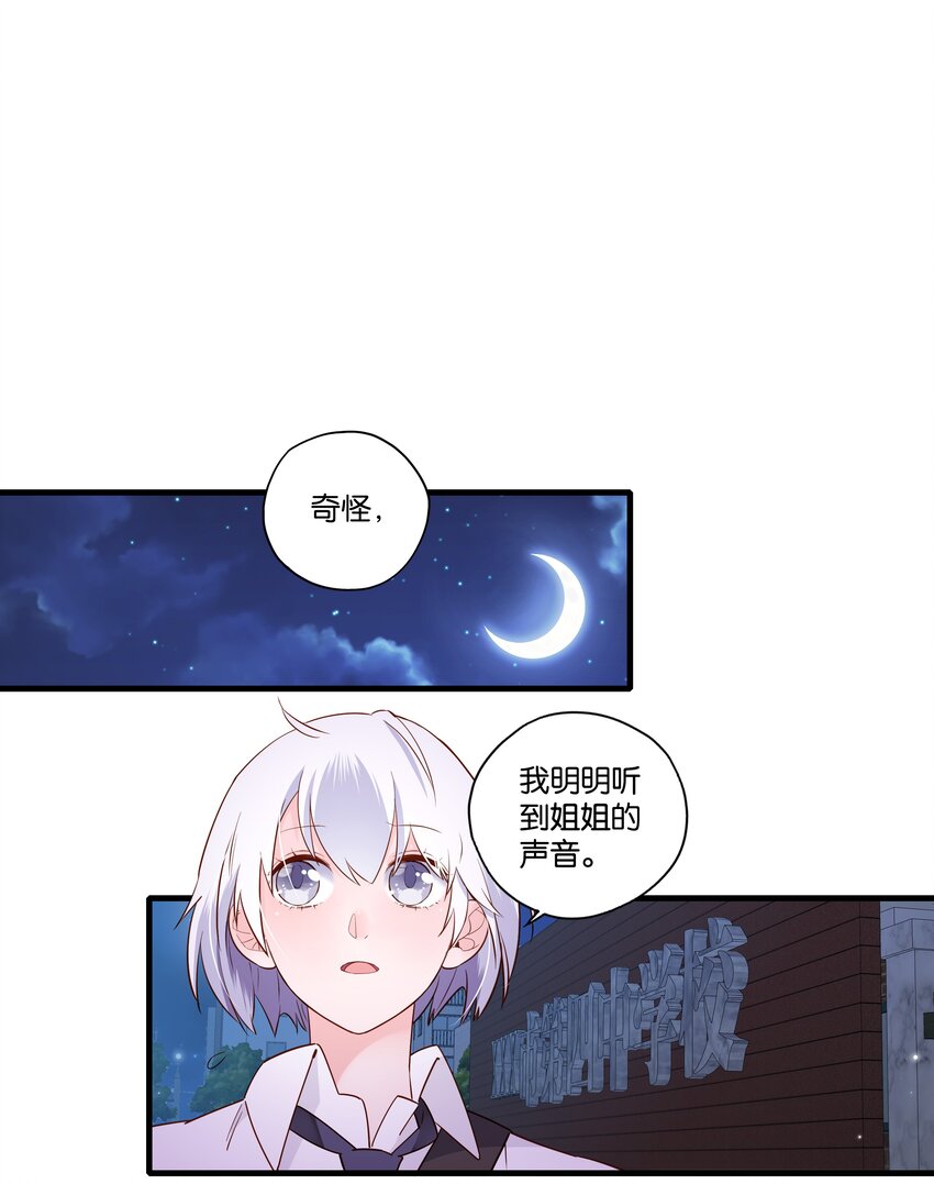 第006话 请叫我题神-第7话