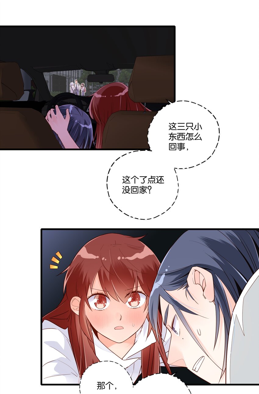 第006话 请叫我题神-第7话