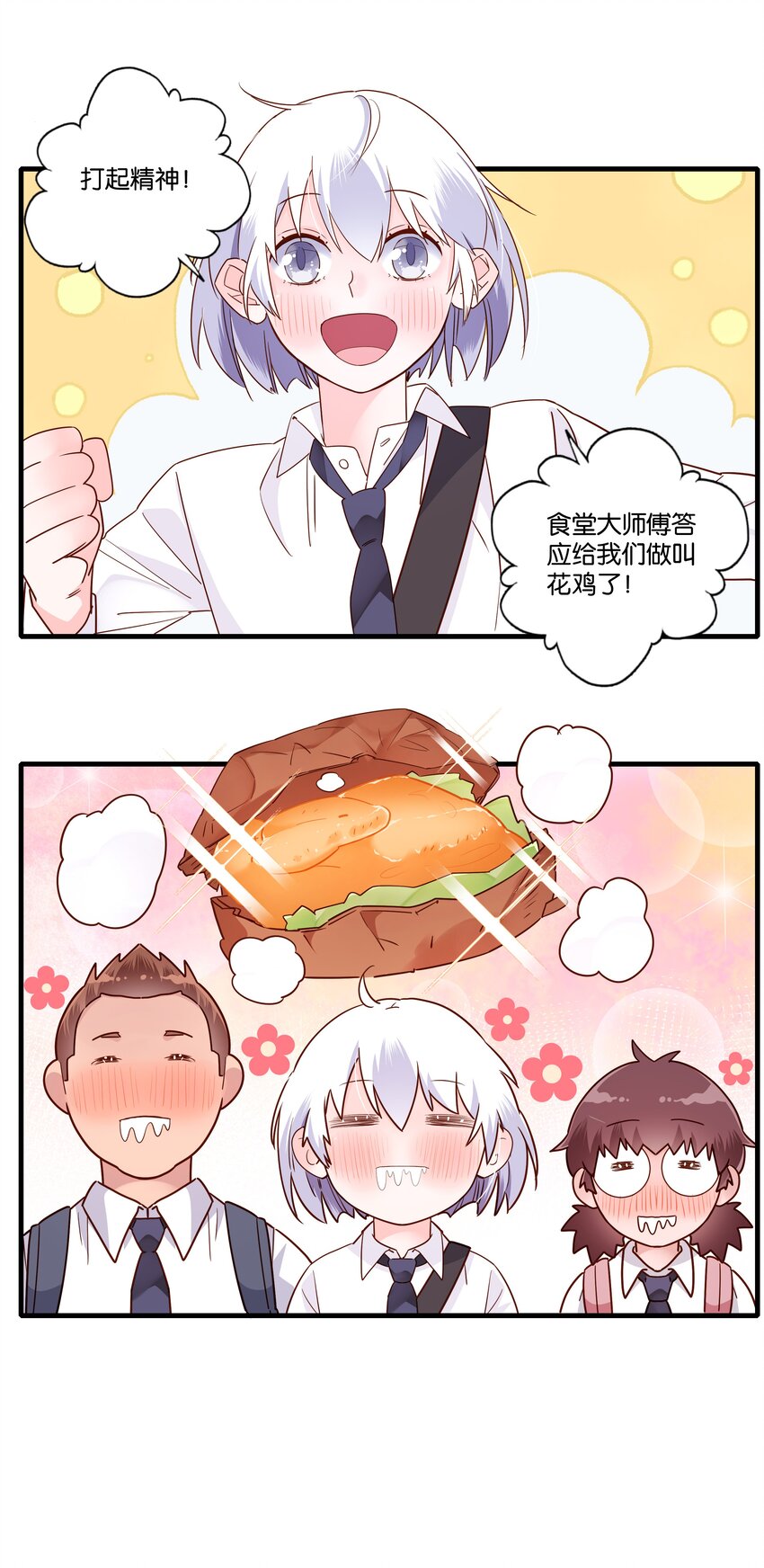 第006话 请叫我题神-第7话