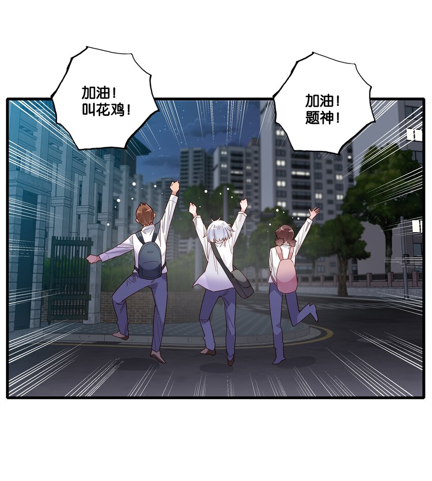 第006话 请叫我题神-第7话