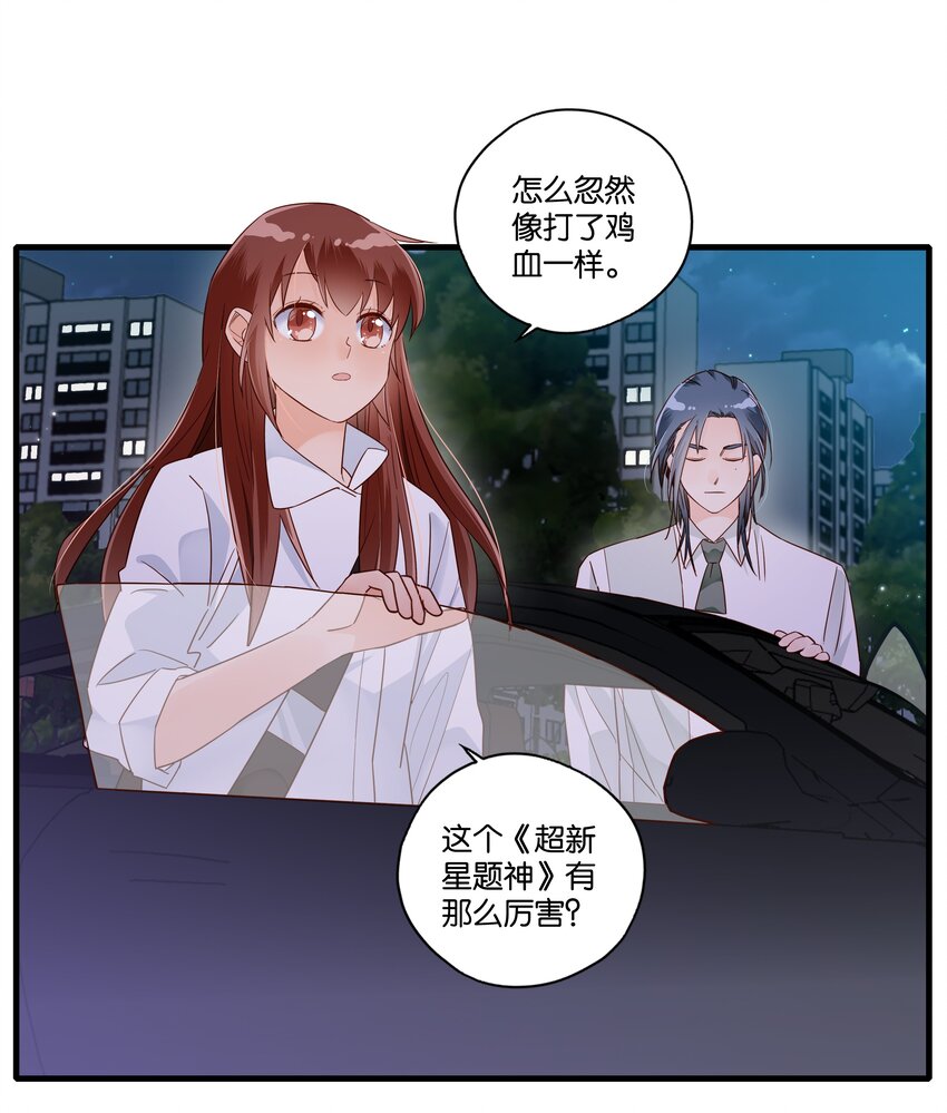 第006话 请叫我题神-第7话