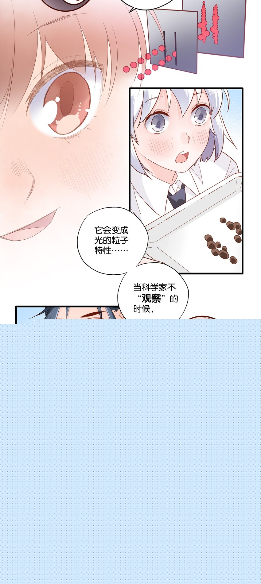 萬物食堂 - 第008話 你們在觀察世界的時候，世界也在觀察你們 - 5