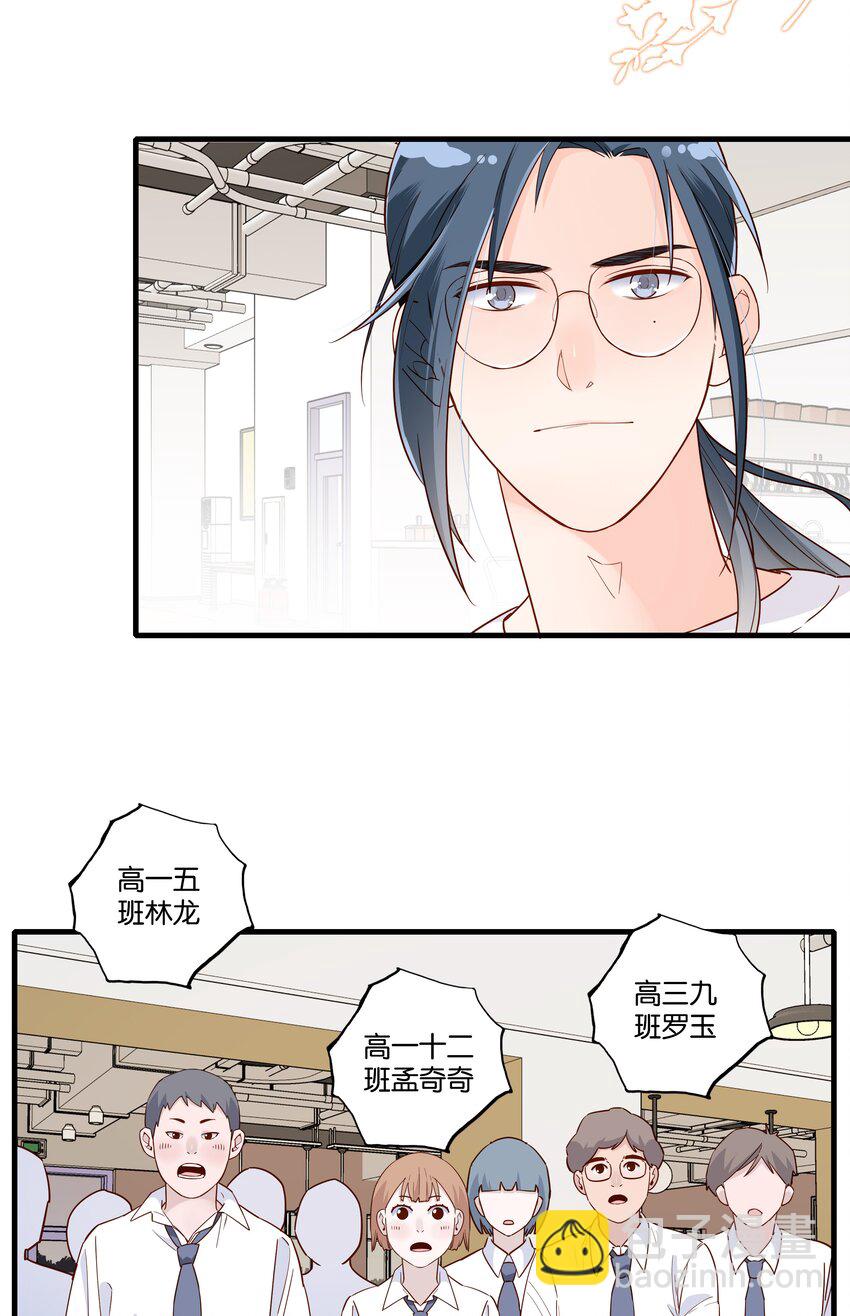 萬物食堂 - 第008話 你們在觀察世界的時候，世界也在觀察你們 - 2