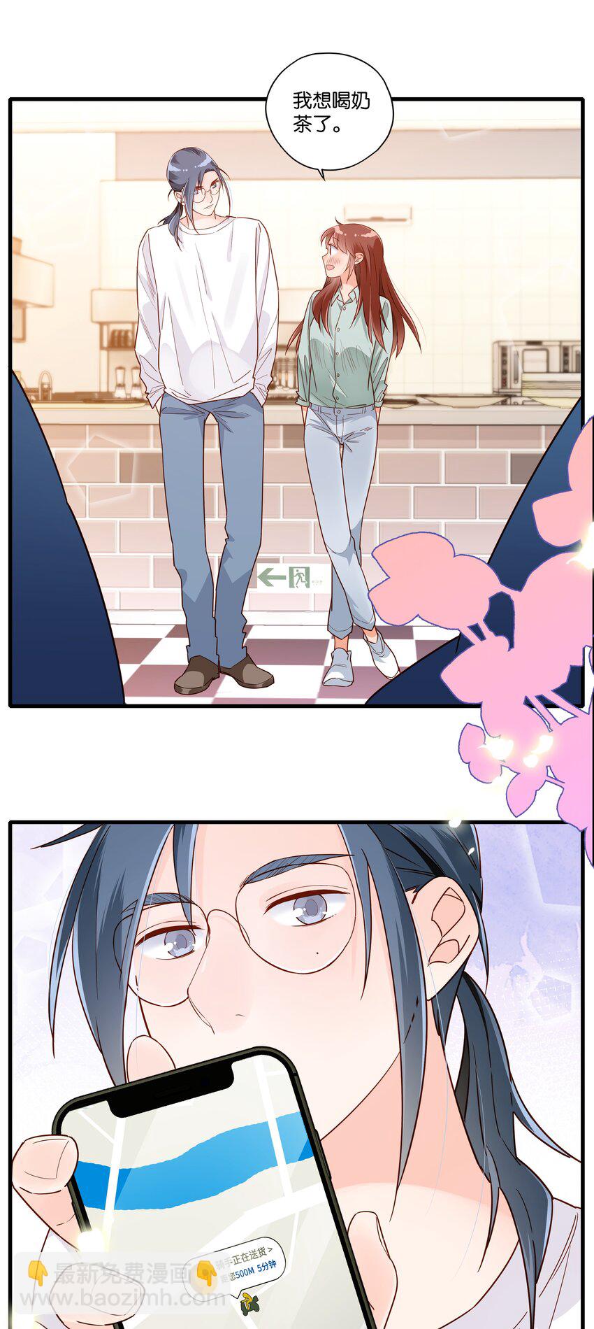 萬物食堂 - 第008話 你們在觀察世界的時候，世界也在觀察你們 - 6