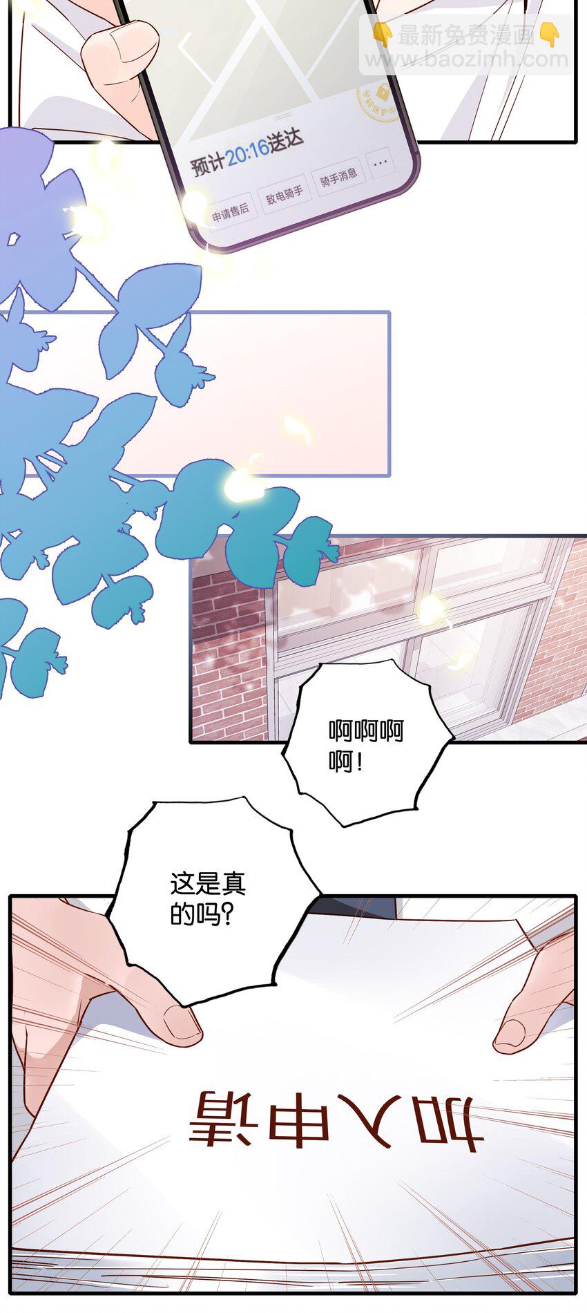 萬物食堂 - 第008話 你們在觀察世界的時候，世界也在觀察你們 - 1