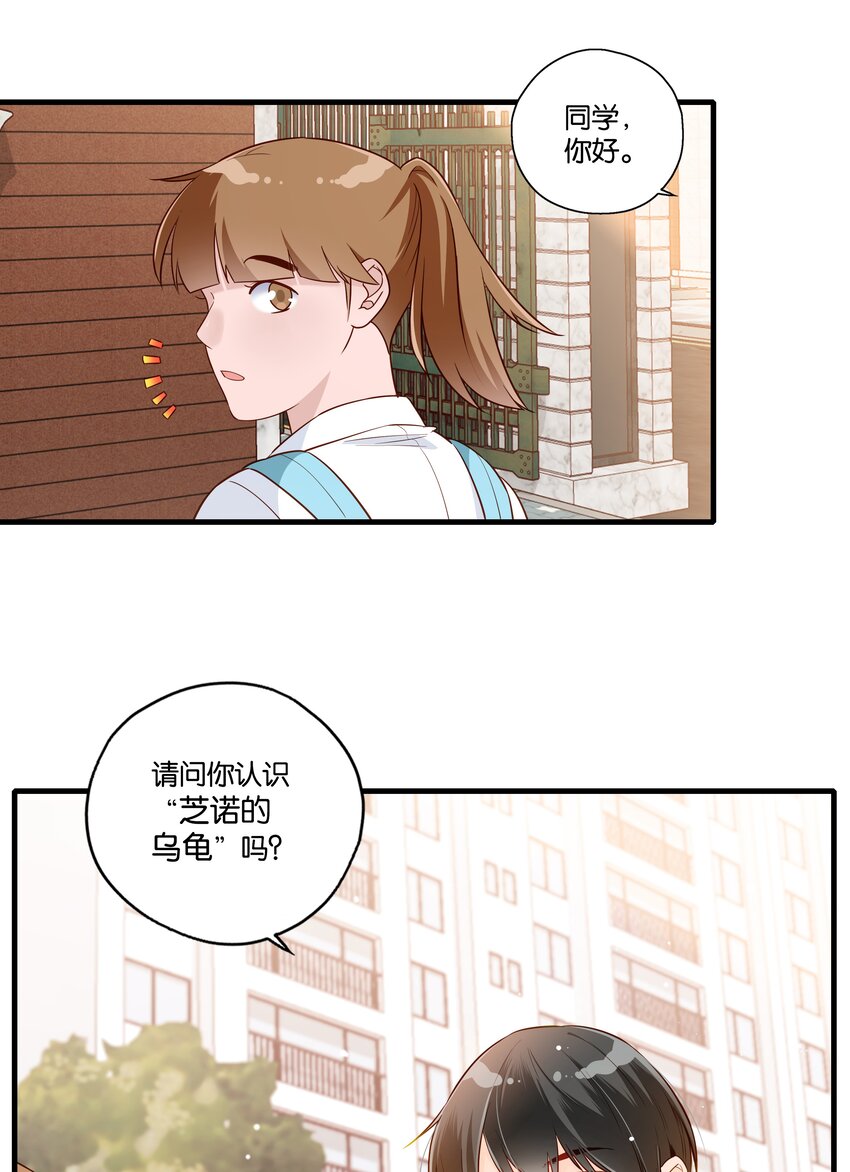 萬物食堂 - 第008話 你們在觀察世界的時候，世界也在觀察你們 - 5