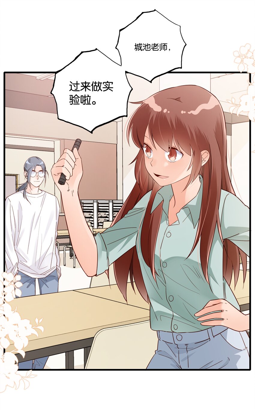 萬物食堂 - 第008話 你們在觀察世界的時候，世界也在觀察你們 - 5