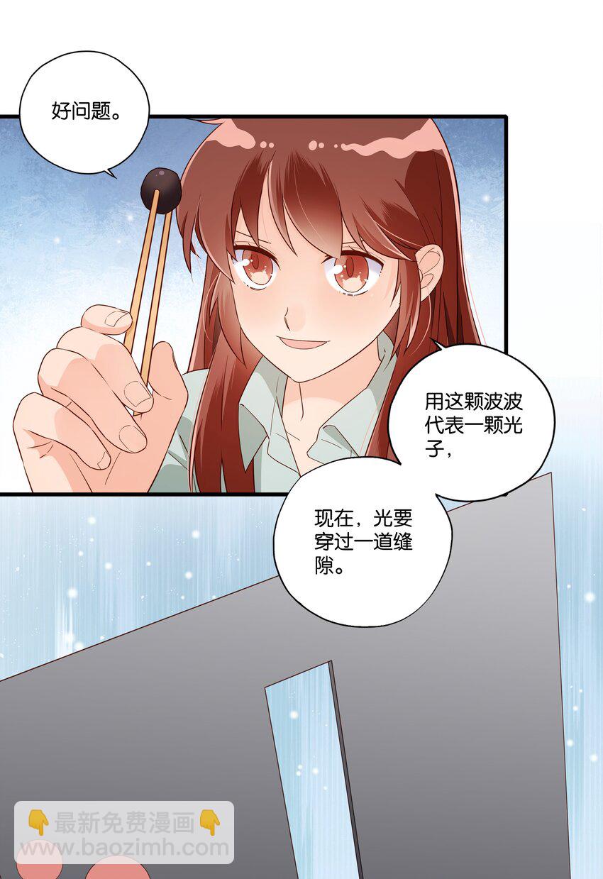 萬物食堂 - 第008話 你們在觀察世界的時候，世界也在觀察你們 - 2