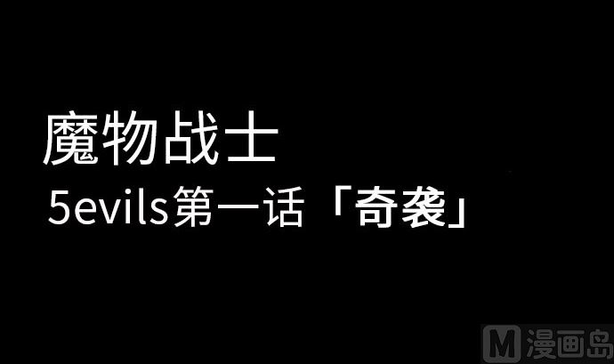 第11话 强袭(1/2)-第11话