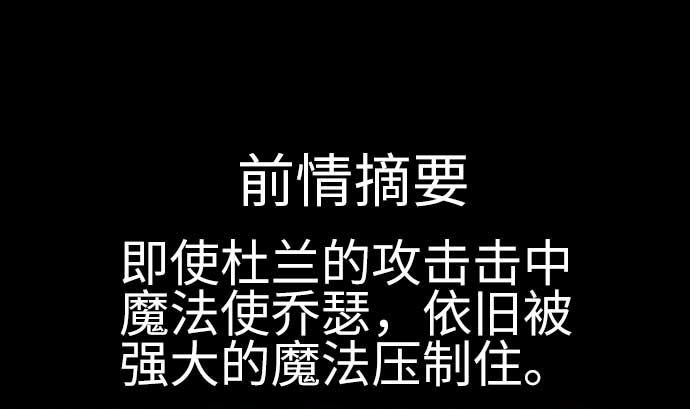 第103话 乔瑟的梦(1/2)-第103话