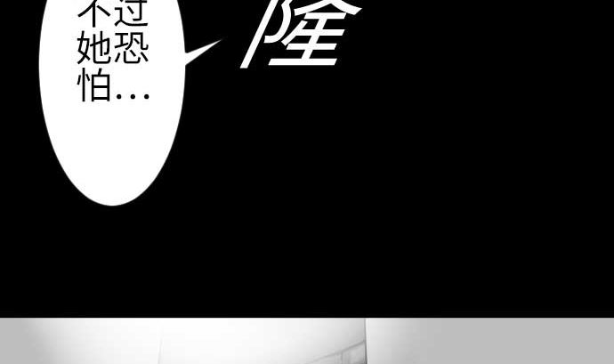 魔物戰士 - 第103話 喬瑟的夢(1/2) - 3