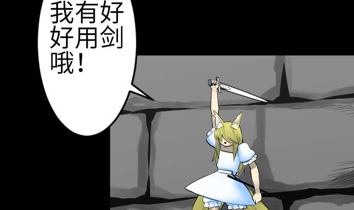 魔物戰士 - 第103話 喬瑟的夢(1/2) - 6