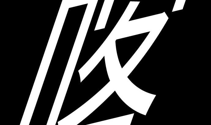 第103话 乔瑟的梦(1/2)-第103话