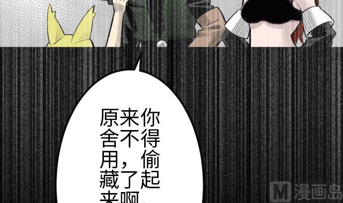 魔物戰士 - 第105話 達立倫對恩佐(1/2) - 7