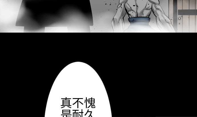 魔物戰士 - 第105話 達立倫對恩佐(1/2) - 3