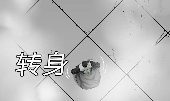 魔物戰士 - 第107話 拼命(1/3) - 7