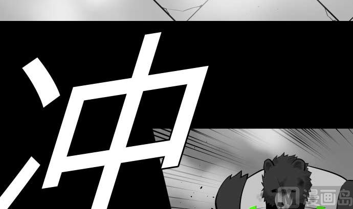 魔物戰士 - 第107話 拼命(1/3) - 8