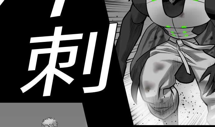 魔物戰士 - 第107話 拼命(1/3) - 1