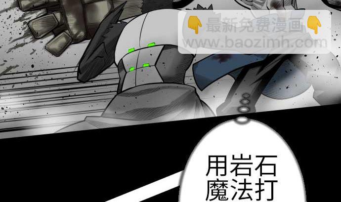 魔物戰士 - 第107話 拼命(1/3) - 5