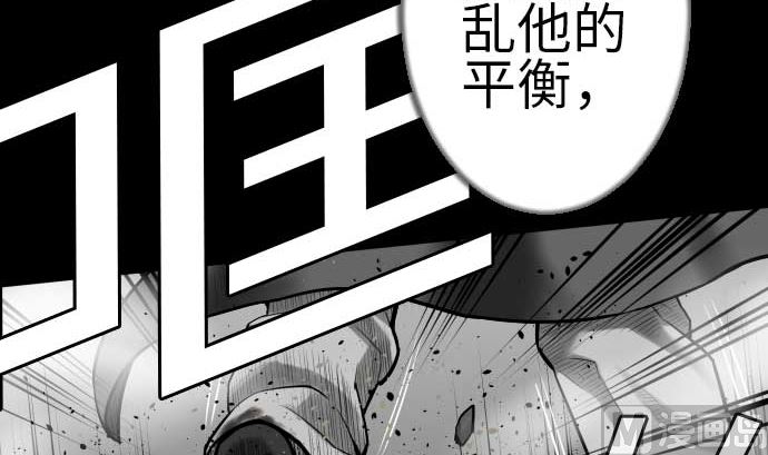 魔物戰士 - 第107話 拼命(1/3) - 6