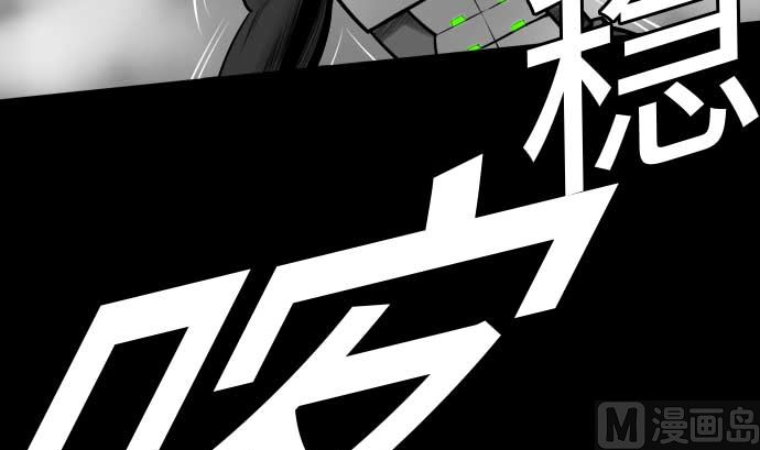 魔物戰士 - 第107話 拼命(1/3) - 1