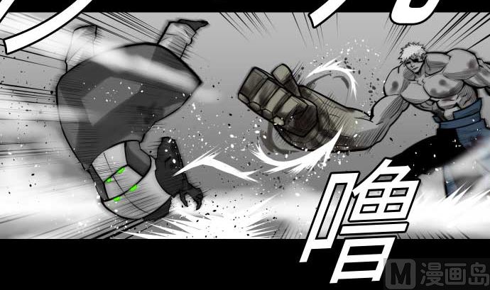 魔物戰士 - 第107話 拼命(1/3) - 4