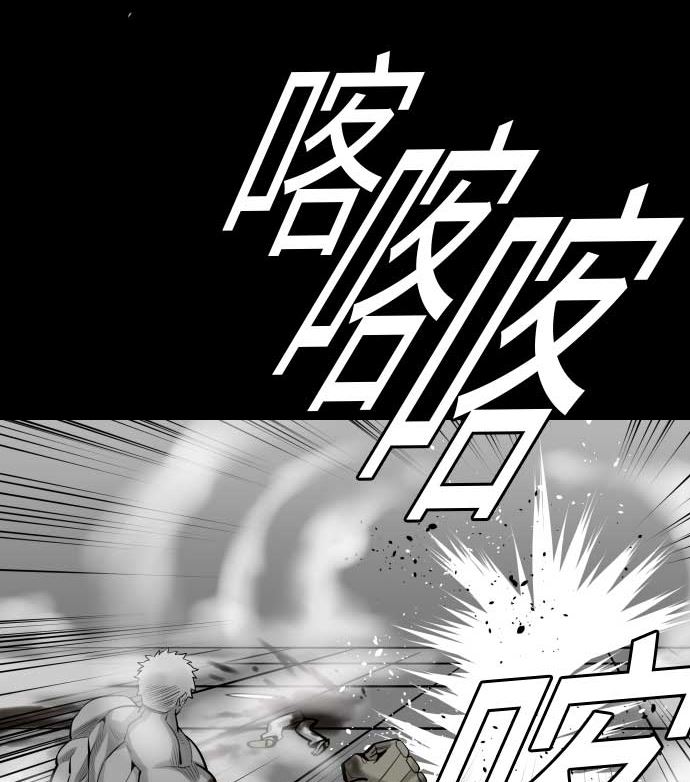 魔物戰士 - 第107話 拼命(1/3) - 5