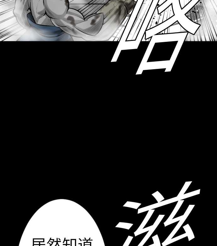 魔物戰士 - 第107話 拼命(1/3) - 6