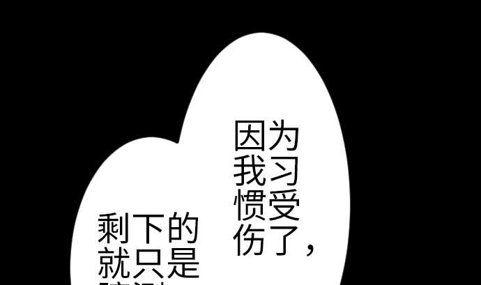 魔物戰士 - 第107話 拼命(1/3) - 8