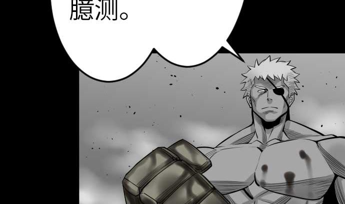 魔物戰士 - 第107話 拼命(1/3) - 1