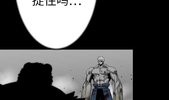 魔物戰士 - 第107話 拼命(1/3) - 3
