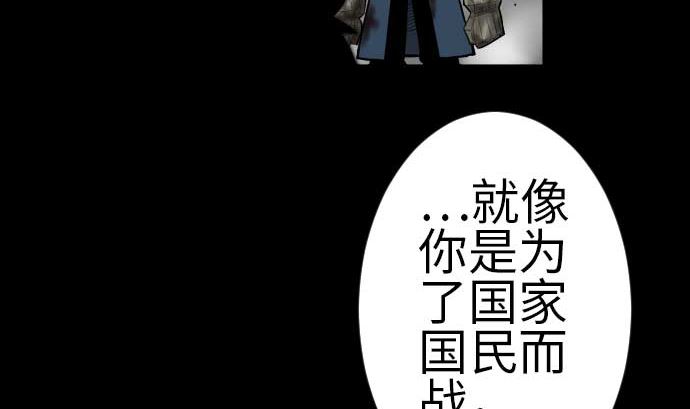 魔物戰士 - 第107話 拼命(1/3) - 4
