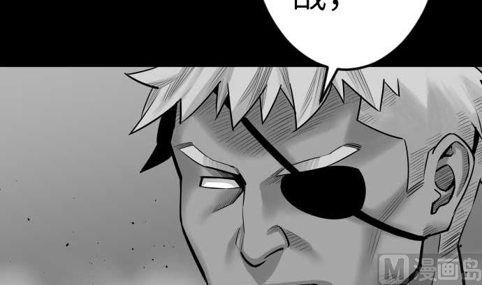 魔物戰士 - 第107話 拼命(1/3) - 5