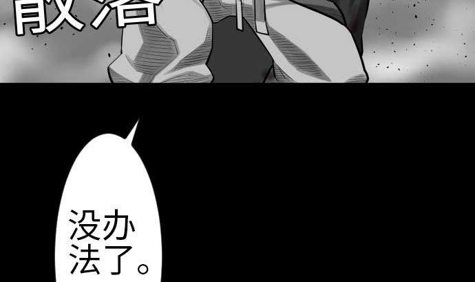 魔物戰士 - 第107話 拼命(1/3) - 1