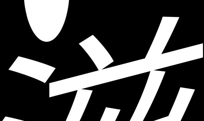魔物戰士 - 第107話 拼命(1/3) - 2