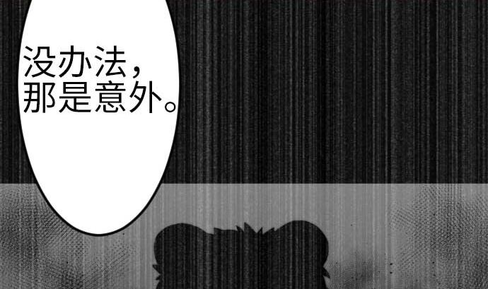 魔物戰士 - 第107話 拼命(1/3) - 7