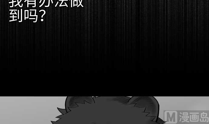 魔物戰士 - 第107話 拼命(1/3) - 1
