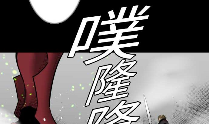 魔物戰士 - 第109話 裡奇德對馬丁斯(1/2) - 7