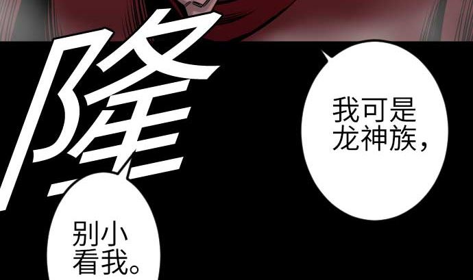 魔物戰士 - 第109話 裡奇德對馬丁斯(1/2) - 5