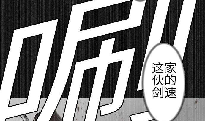 魔物戰士 - 第111話 榮耀(2/2) - 3