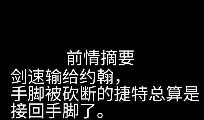 第113话 生命的肯定(1/2)-第113话