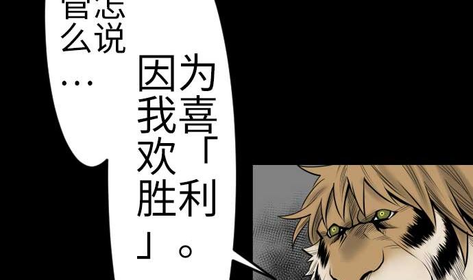 第113话 生命的肯定(1/2)-第113话