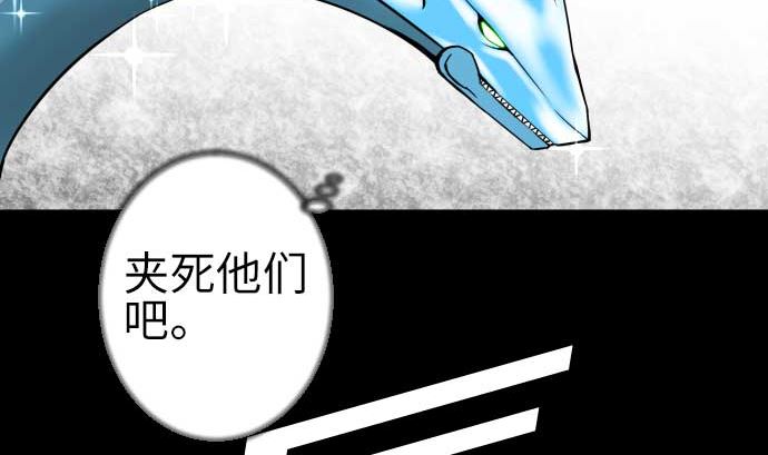 第117话 龙(1/2)-第117话