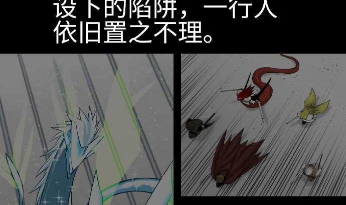 第117话 龙(1/2)-第117话