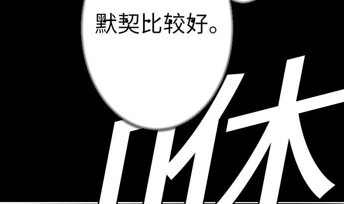 魔物戰士 - 第117話 龍(1/2) - 2